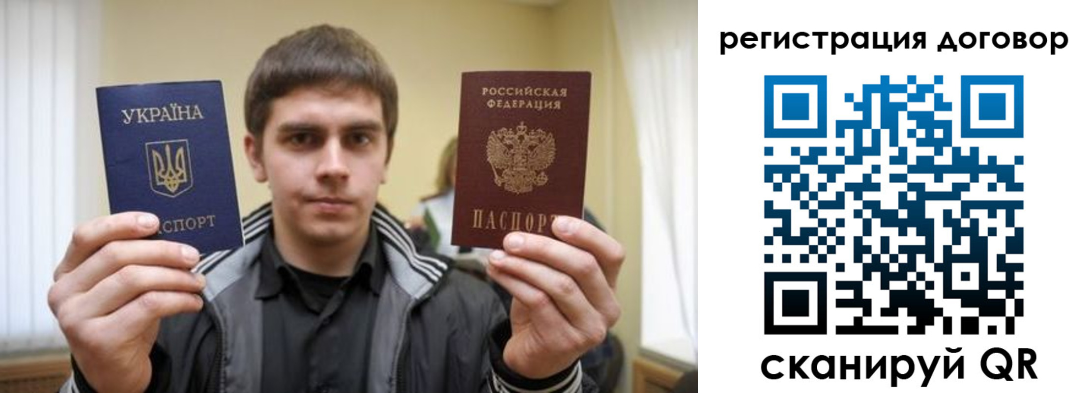 прописка 2025 в Крымске