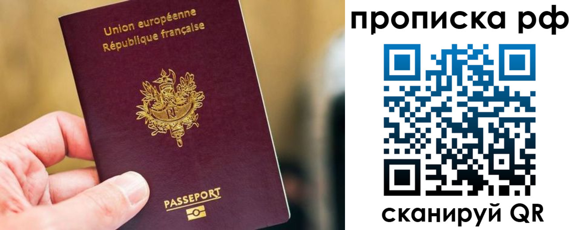 прописка штамп в Крымске