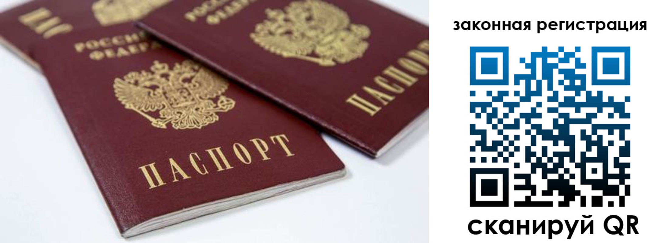 регистрация для дет. сада в Крымске